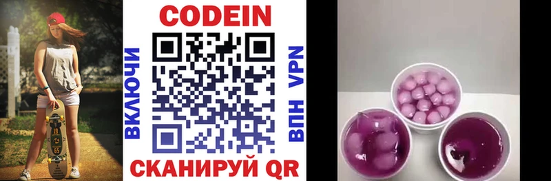 Купить закладки  Заречный  Кодеин напиток Lean (лин) 