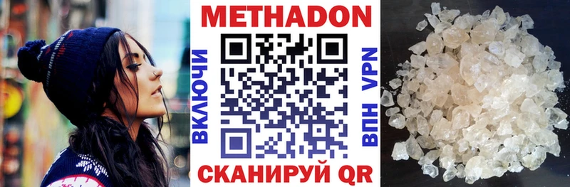 Метадон кристалл  Купить закладки  Заречный 